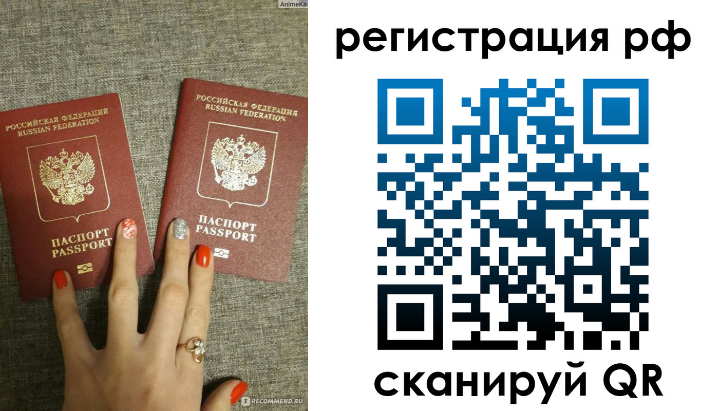 временная регистрация гарантия в Искитиме