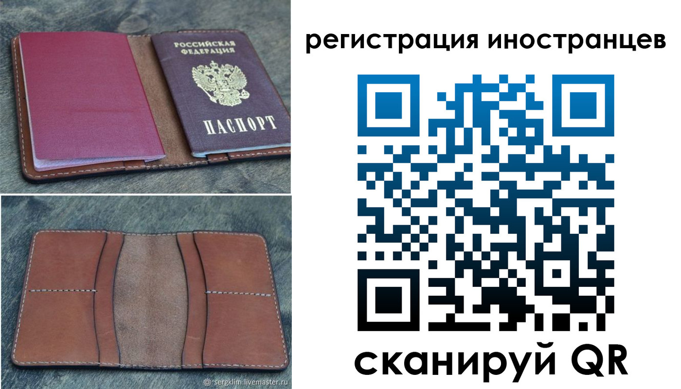 прописка для кредита в Искитиме