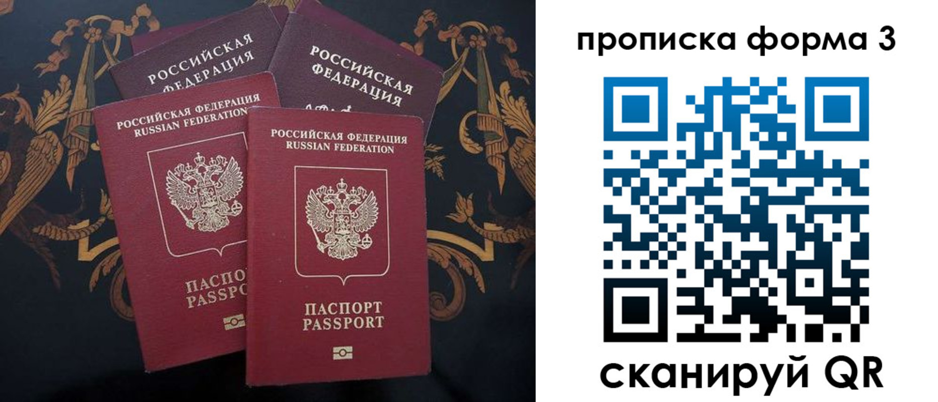 прописка законно в Искитиме
