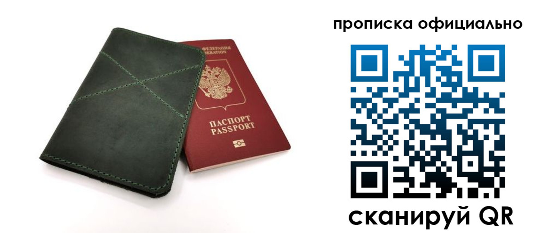 временная регистрация для школы в Искитиме