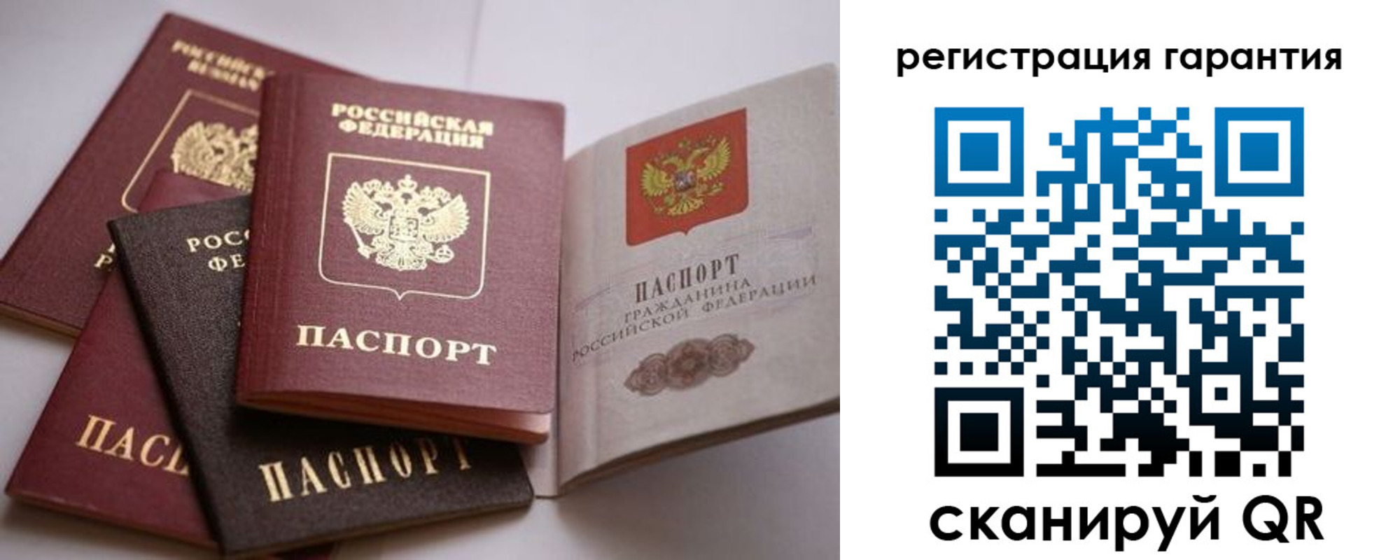 временная регистрация гарантия в Искитиме